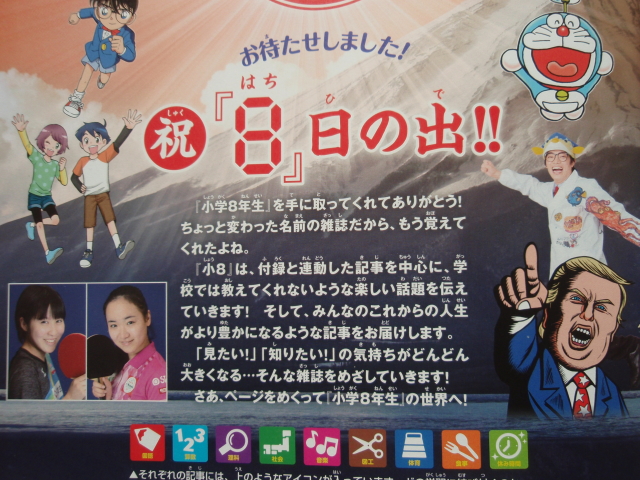 小学８年生 全学年