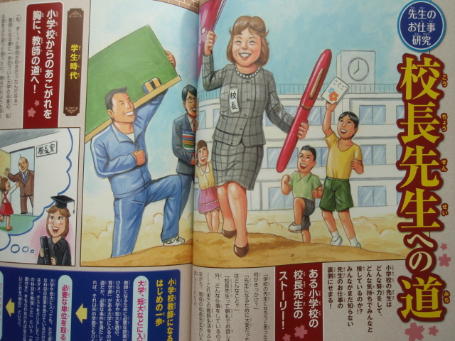 小学８年生 小学館